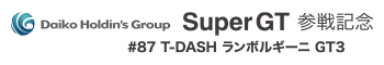 Daiko Holdin's Group Super GT 参戦記念 #87 T-DASH ランボルギーニ GT3