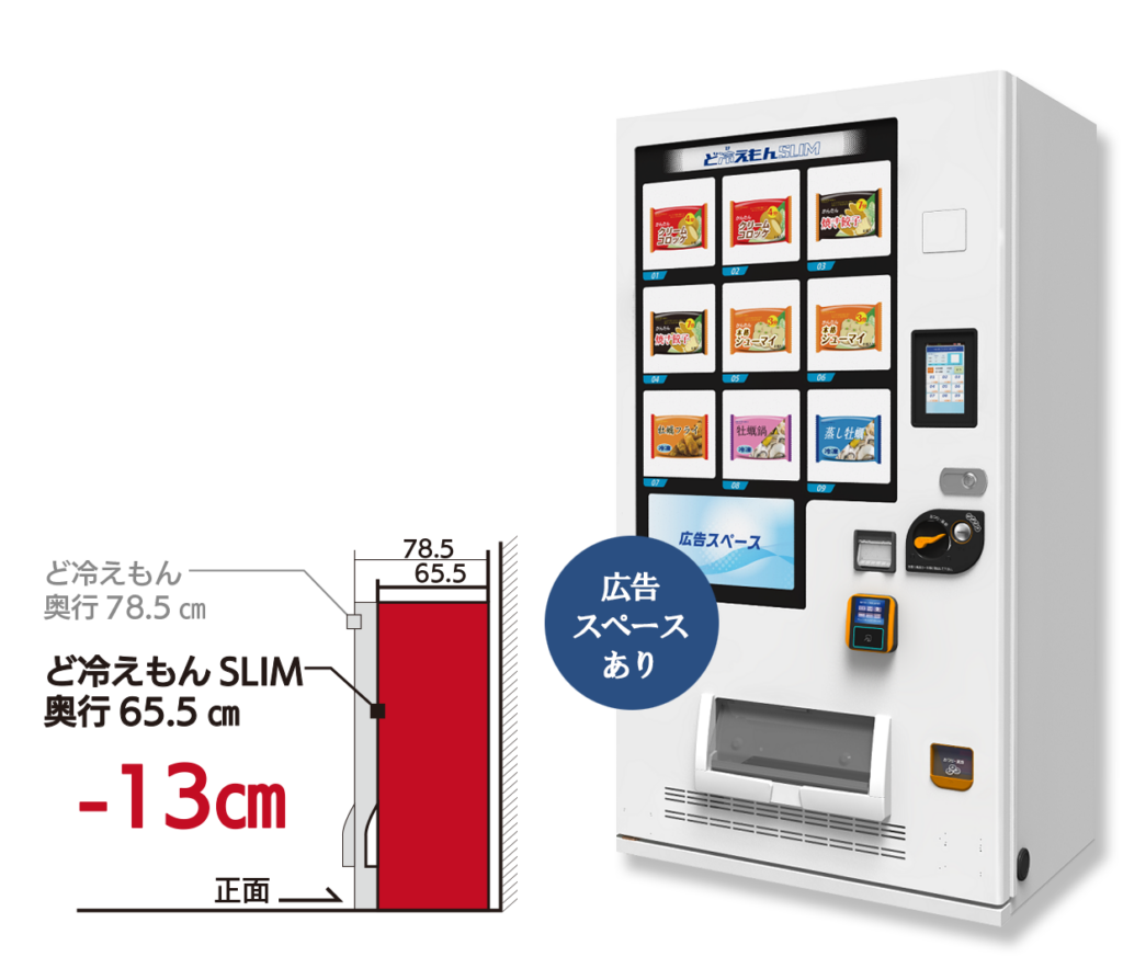 ど冷えもん販売サイト - ダイコーホールディングスグループ